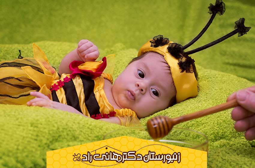 مصرف عسل برای نوزاد مضر است؟